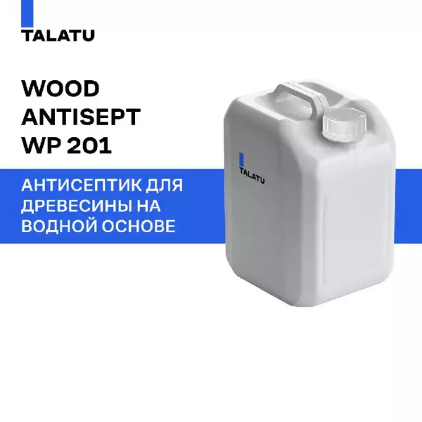 TALATU Антисептик WOOD ANTISEPT WP201 10л
