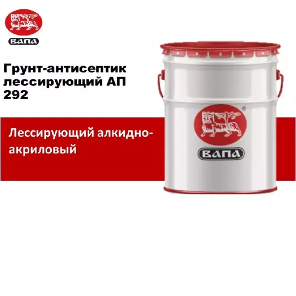 ВАПА Грунт АП 292