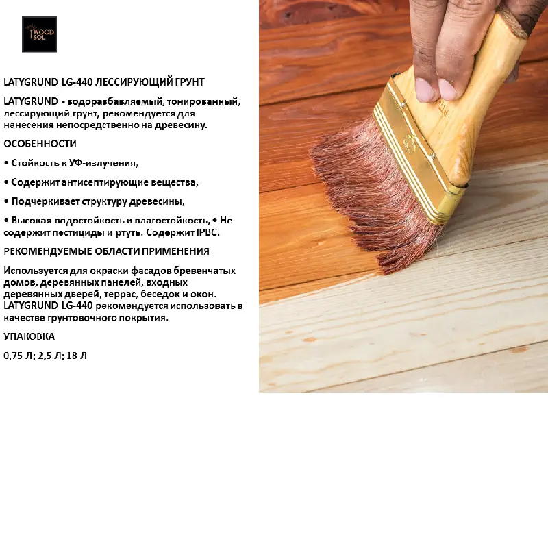 Грунт LATYGRUND LG-440, прозрачный 18л. — изображение 3