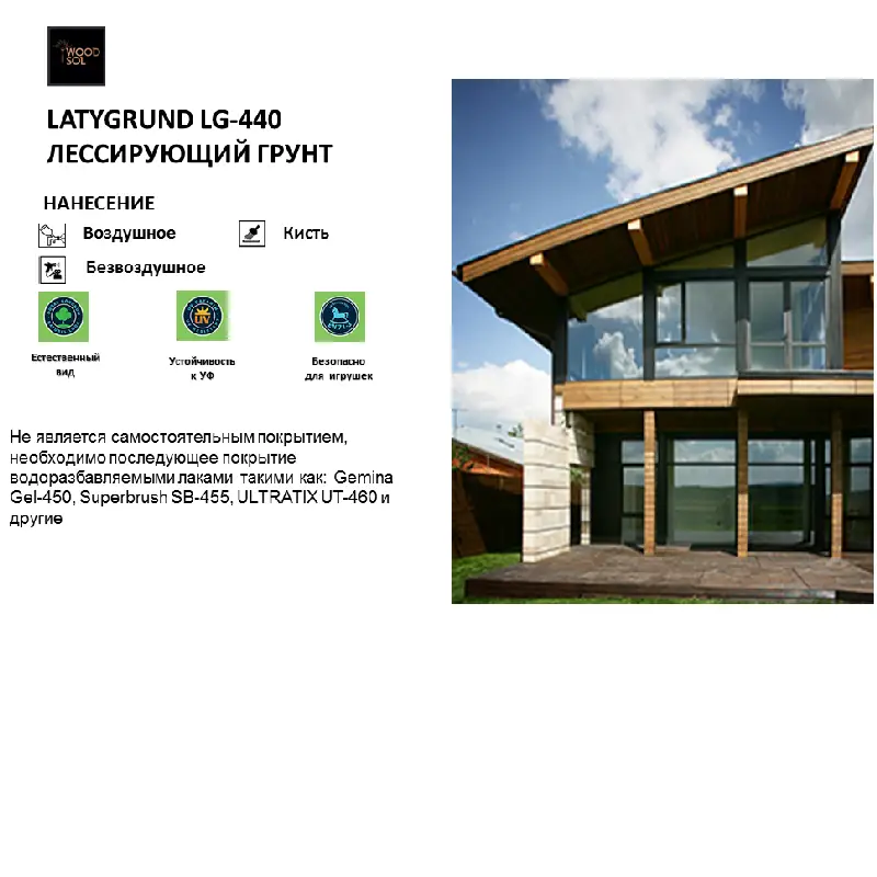 Грунт LATYGRUND LG-440, прозрачный 18л. — изображение 4