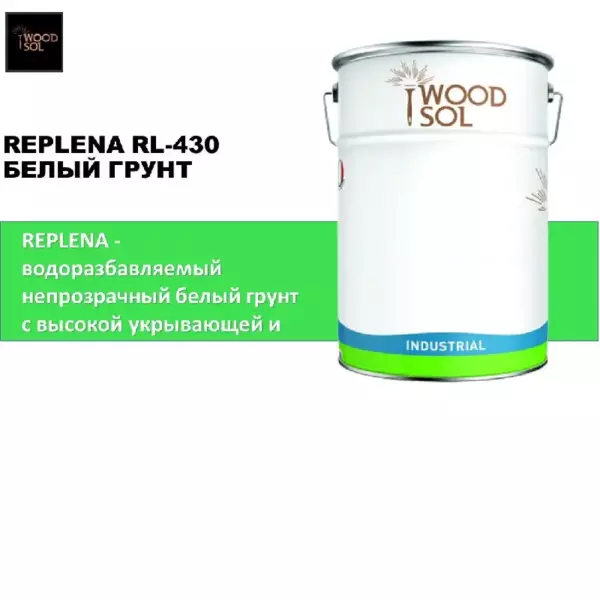 Грунт водоразбавляемый Replena RL-430 белый