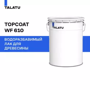 TALATU ЛАК оконный TOPCOAT WF 610-10 BASE Т18 Л, банка (20 кг)