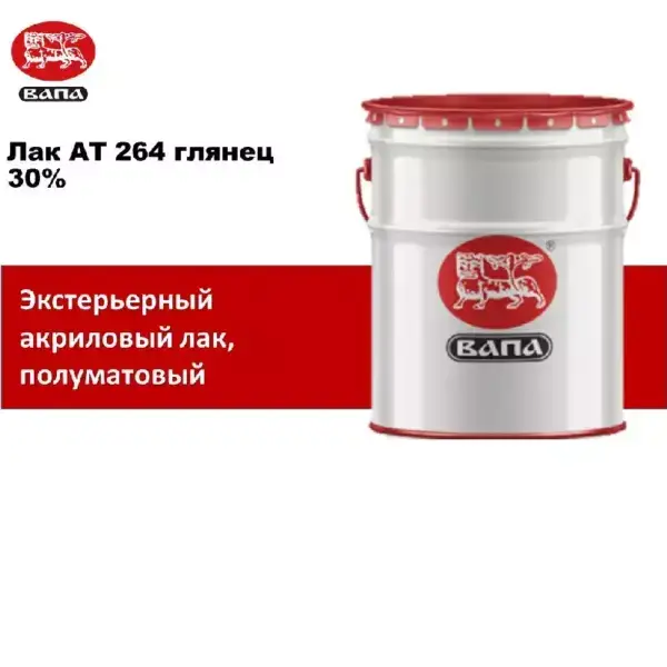 Лак АТ264    Base Т