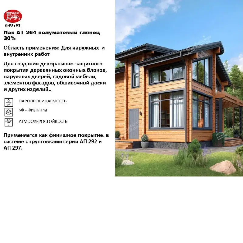 Лак АТ261 Экстерьерный акриловый, матовый Base Т — изображение 2