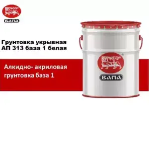 Грунтовка АП 313   Base1 (,белая)