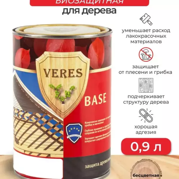 VERES БАЗА Антисептик