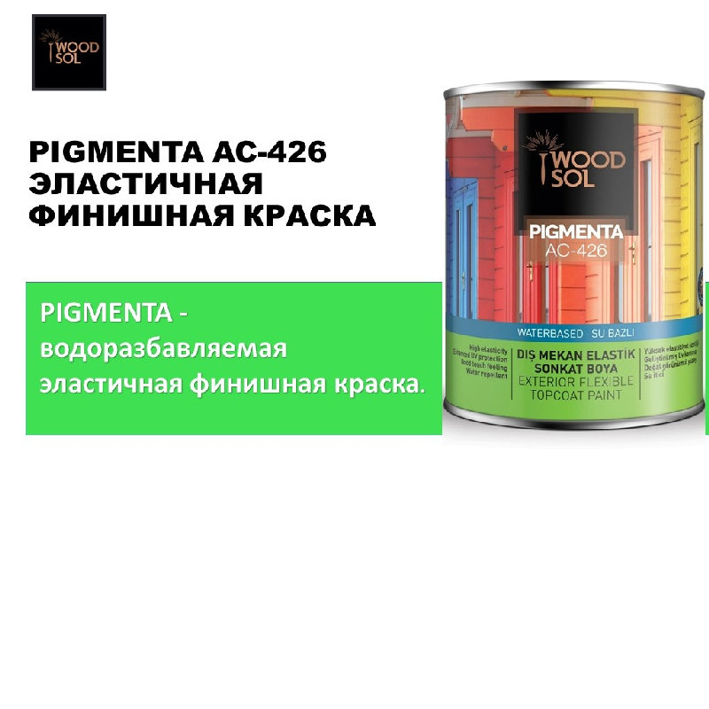 Эмаль PIGMENTA AC-426 BASE 1 Шелковисто матовая ГЛЯНЕЦ 20% 18 LT — изображение 2