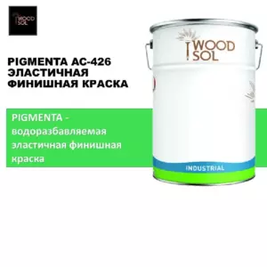 Эмаль PIGMENTA AC-426  BASE 1 Шелковисто матовая ГЛЯНЕЦ 20% 18 LT
