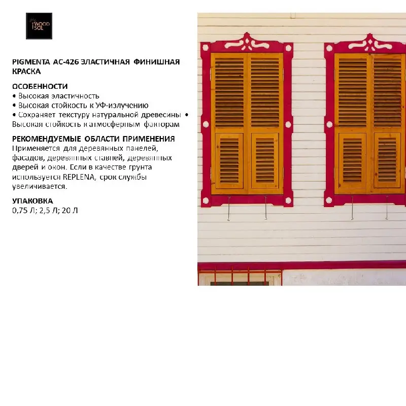 Эмаль PIGMENTA AC-426 BASE 1 Шелковисто матовая ГЛЯНЕЦ 20% 18 LT — изображение 3