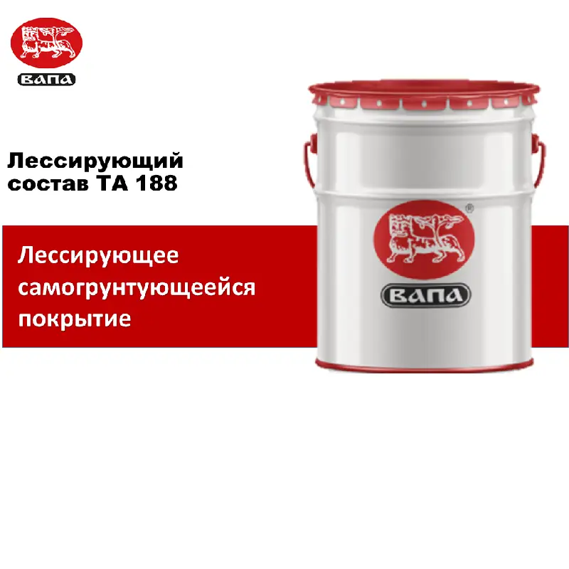 Лессирующий состав 188 Base Т