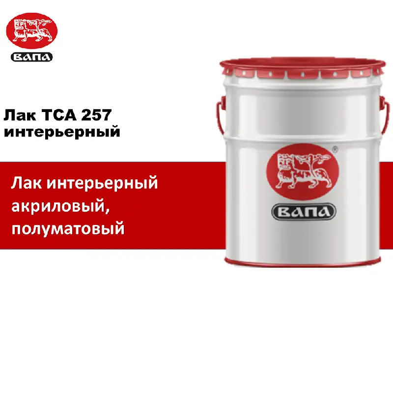 Лак ТСА 257 интерьерный полумат. Base Т