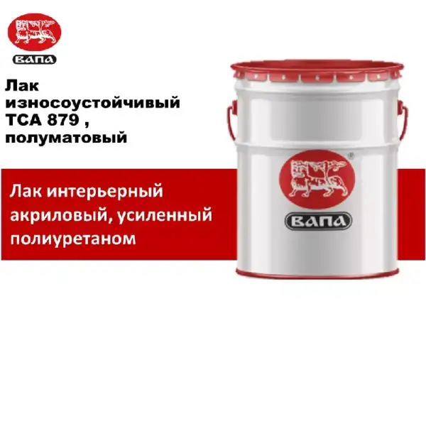 Лак ТК879  интерьерный износостойкий   Base 3