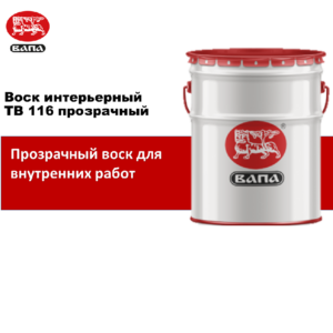 Воск интерьерный ТВ Белёсый   Base Т (18,9л)