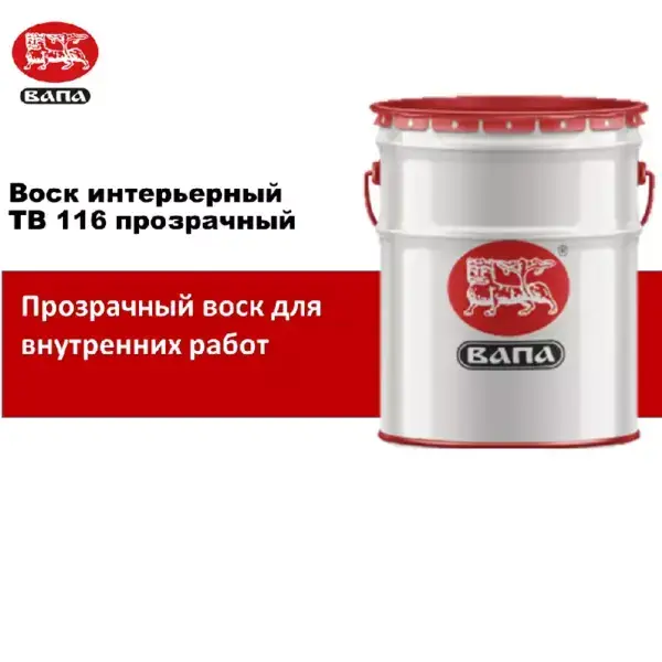 Воск интерьерный ТВ Прозрачный   Base Т  , банка (18 кг)