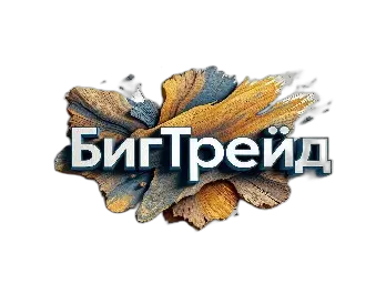БиГТрейд